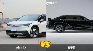 Aion LX和机甲龙怎么选？哪款车的优惠力度更大？