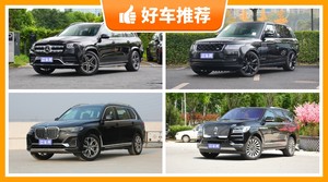 7座SUV145万左右哪款好？购车指数为你推荐这几款，闭眼入不出错