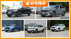 7座中大型SUV30万左右哪款好？实力强大，买车的朋友看过来