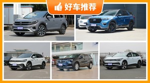 6座SUV31万左右哪款好？看完这几款车再买不后悔！