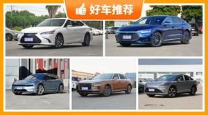 34万左右的中大型车排行榜，购车指数选车：第一名你绝对想不到