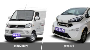 启腾M70EV和恒润H23哪个更值得入手？哪款车的用户评价更高？