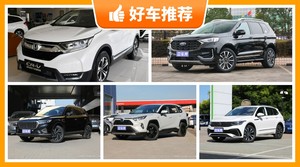 5座SUV22万左右哪款好？实力强大，这几款都值得看看