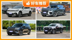 6座中大型SUV25万左右哪款好？购车指数为你推荐这几款，闭眼入不出错