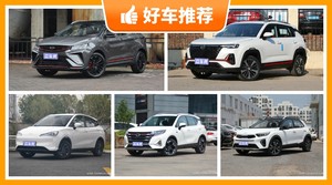 8万左右的小型SUV排行榜，要性价比还是要口碑？购车指数告诉你