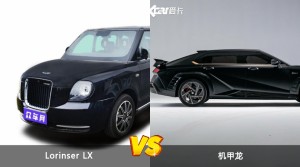 Lorinser LX和机甲龙怎么选？哪款车的优惠力度更大？