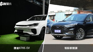 捷途X70S EV和锐际新能源怎么选？  哪款车尺寸更大？