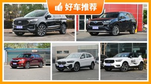 5座SUV33万左右哪款好？耐用又实惠的车，这几款都值得看看