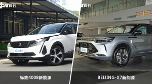买标致4008新能源还是BEIJING-X7新能源？哪款车配置更丰富？