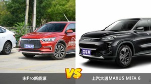 宋Pro新能源和上汽大通MAXUS MIFA 6怎么选？  哪款车尺寸更大？