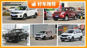 7座SUV6万左右哪款好？购车指数推荐，车主口碑助你选车！