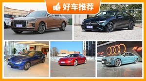 5座中大型车78万左右哪款好？实力强大，买车的朋友看过来