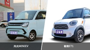 风光MINIEV和敏微ET1哪个好？哪款车动力更强？