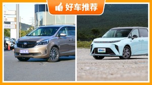 6座MPV37万左右哪款好？大家最喜欢的车都在这儿！