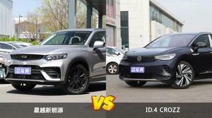 星越新能源/ID.4 CROZZ全面对比 哪款车的销量更高？