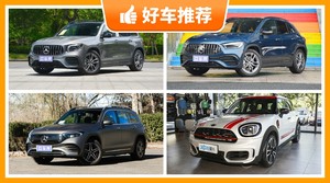 5座紧凑型SUV46万左右哪款好？实力强大，买车的朋友看过来