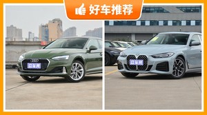 4座中型车49万左右哪款好？准备买车的朋友千万别错过！