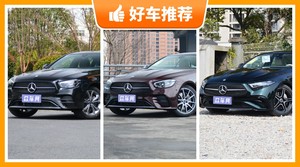 奔驰中大型车车型60万左右推荐，性价比之选，买车的朋友看过来