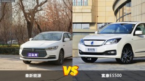 秦新能源/富康ES500全面对比 哪款车的销量更高？