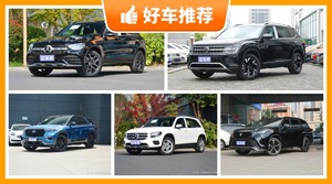 7座SUV39万左右哪款好？性价比之选，选车逃不开这几款