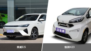 荣威Ei5和恒润H23哪个好？哪款车动力更强？