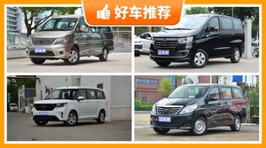 2座MPV8万左右哪款好？购车指数选车：第一名你绝对想不到