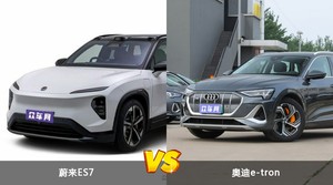 蔚来ES7/奥迪e-tron全面对比 哪款车的销量更高？