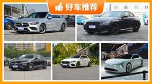 5座紧凑型车37万左右哪款好？实力强大，这几款都值得看看