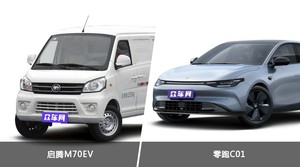 启腾M70EV/零跑C01全面对比 哪款车的销量更高？