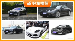 4座大型车250万左右哪款好？要大空间，还要动力强，购车指数为你指路