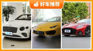 400万左右的跑车排行榜，欧陆动力、舒适性，能耗、操控表现最强