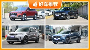 7座中大型SUV78万左右哪款好？大家最喜欢的车都在这儿！