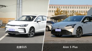 北京EU5和Aion S Plus哪个更值得入手？哪款车的用户评价更高？