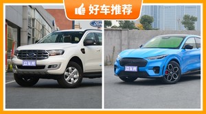 福特中型SUV车型40万左右推荐，购车指数选车：大家最喜欢什么车？