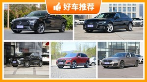 60万左右的车排行榜，耐用又实惠的车，这几款都值得看看