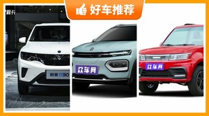 4座SUV7万左右哪款好？老司机帮你解决购车烦恼！