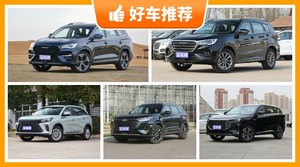 7座中型SUV12万左右哪款好？实力强大，这几款都值得看看