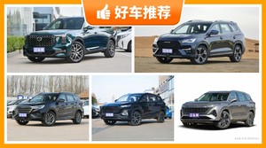 6座中型SUV18万左右哪款好？购车指数推荐，车主口碑助你选车！