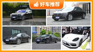 5座大型车145万左右哪款好？购车指数为你推荐这几款，闭眼入不出错