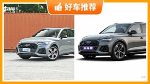 奥迪中型SUV车型60万左右推荐，定价亲民，这几款不要错过