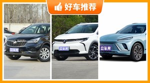 22万左右别克5座SUV推荐，购车指数选车：大家最喜欢什么车？