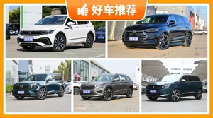 7座中型SUV20万左右哪款好？实力强大，这几款都值得看看
