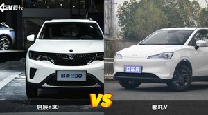 启辰e30和哪吒V哪个好？哪款车动力更强？