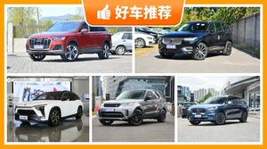 7座中大型SUV65万左右哪款好？要性价比还是要口碑？购车指数告诉你