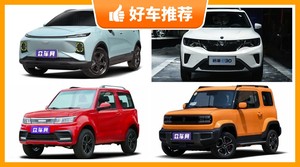 4座SUV9万左右哪款好？几何E舒适性、能耗，操控、保值表现最强