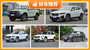 5座紧凑型SUV37万左右哪款好？要大空间，还要动力强，购车指数为你指路