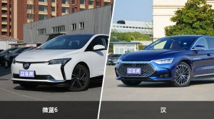 微蓝6和汉哪个更值得入手？哪款车的用户评价更高？