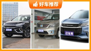 5座MPV20万左右哪款好？实力强大，这几款都值得看看