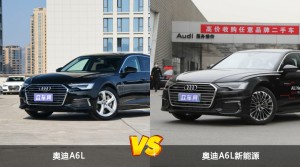 奥迪A6L/奥迪A6L新能源全面对比 哪款车的销量更高？