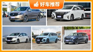 7座MPV22万左右哪款好？耐用又实惠的车，这几款都值得看看